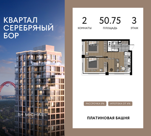 Квартира 50,8 м², 2-комнатная - изображение 1