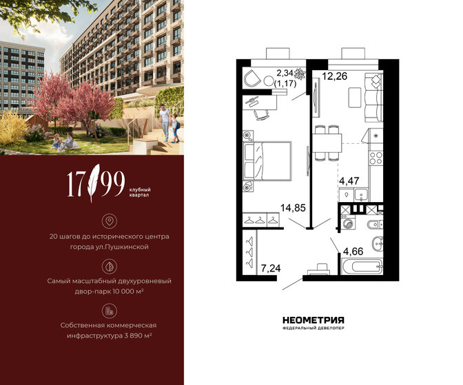 45 м², 2-комнатная квартира 12 500 000 ₽ - изображение 121