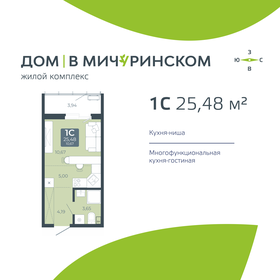 Квартира 25,5 м², студия - изображение 1