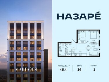 Квартира 46,4 м², 1-комнатная - изображение 1