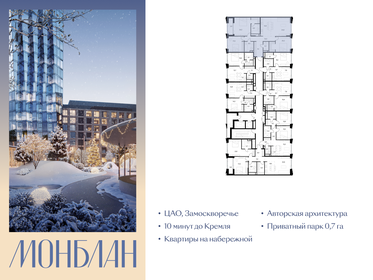 Квартира 136,4 м², 3-комнатная - изображение 2