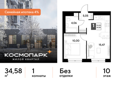 Квартира 34,6 м², 1-комнатная - изображение 1