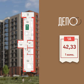 Квартира 42,3 м², 1-комнатная - изображение 1