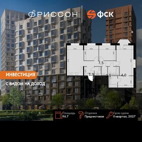 Квартира 96,7 м², 4-комнатная - изображение 1