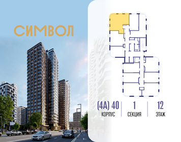 Квартира 52,5 м², 2-комнатная - изображение 2