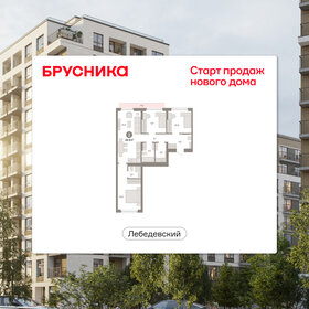 Новостройка, Заельцовская