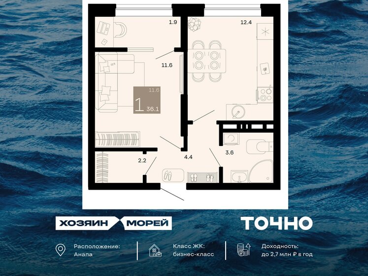 43,6 м², 1-комнатная квартира 7 790 000 ₽ - изображение 84