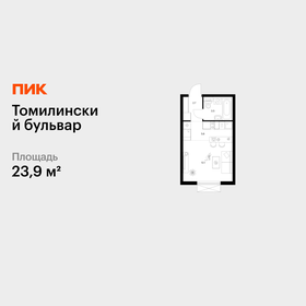 Квартира 23,9 м², студия - изображение 1