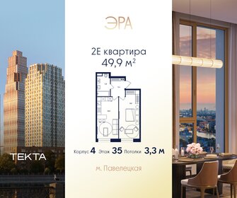 Квартира 49,9 м², 2-комнатная - изображение 1