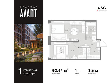 Квартира 50,6 м², 1-комнатная - изображение 1