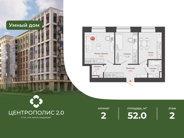 52 м², 2-комнатная квартира 8 987 342 ₽ - изображение 1