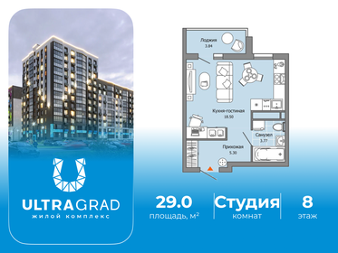 Квартира 29 м², студия - изображение 1