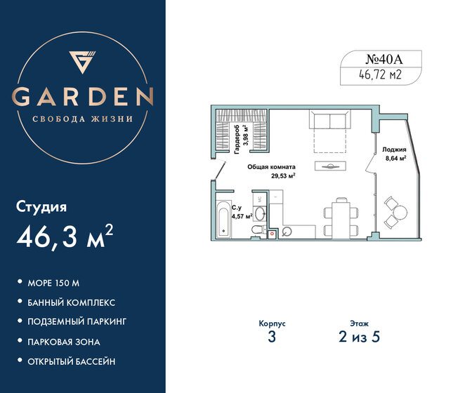 43,5 м², 2-комнатная квартира 2 400 000 ₽ - изображение 32