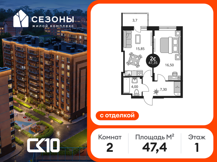 85 м², 2-комнатная квартира 16 500 000 ₽ - изображение 98