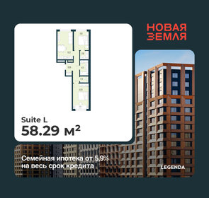 Квартира 58,3 м², 2-комнатная - изображение 1