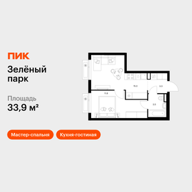 Квартира 33,9 м², 1-комнатная - изображение 1