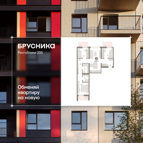 Квартира 87,9 м², 3-комнатная - изображение 1