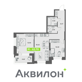Квартира 62,7 м², 2-комнатная - изображение 1