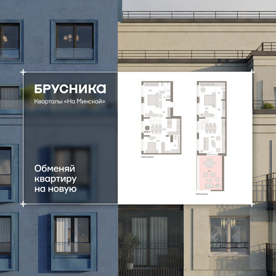 256,1 м², 5-комнатная квартира 22 300 000 ₽ - изображение 101