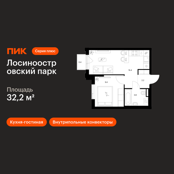 34,6 м², 1-комнатная квартира 13 800 000 ₽ - изображение 111