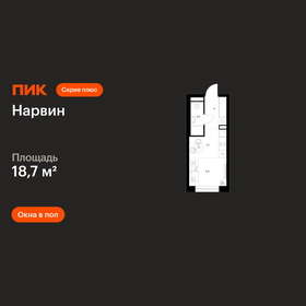 Квартира 18,7 м², студия - изображение 1