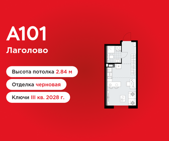 Квартира 23,6 м², студия - изображение 1