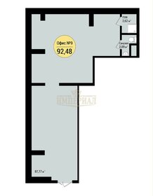 92,5 м², помещение свободного назначения - изображение 2