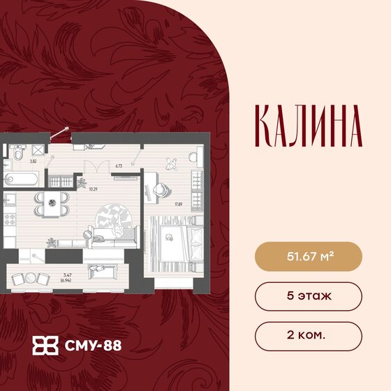59 м², 3-комнатная квартира 5 000 000 ₽ - изображение 97