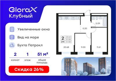 Квартира 51,6 м², 2-комнатная - изображение 1
