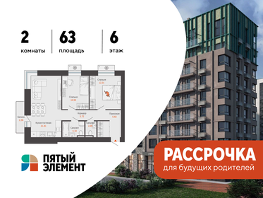 Квартира 63 м², 2-комнатная - изображение 1