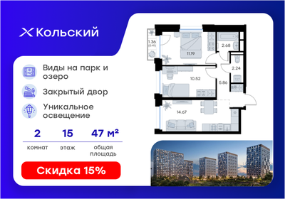 Квартира 47,6 м², 2-комнатная - изображение 1