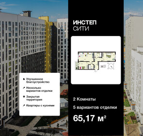 Квартира 65,2 м², 2-комнатная - изображение 1