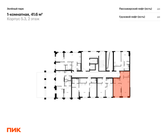 Квартира 41,6 м², 1-комнатная - изображение 2