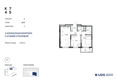 Квартира 63,3 м², 3-комнатная - изображение 1