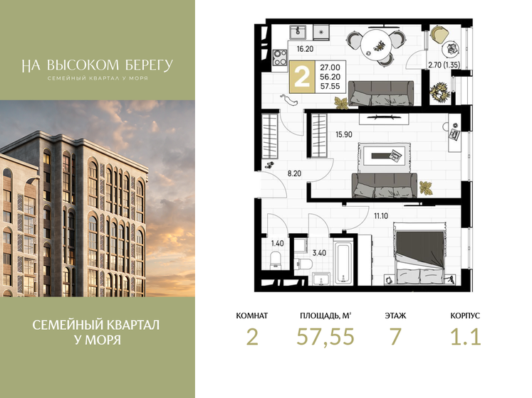62,8 м², 2-комнатная квартира 16 000 000 ₽ - изображение 94