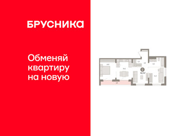 Квартира 70,7 м², 2-комнатная - изображение 1
