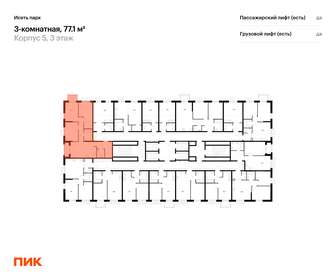 Квартира 77,1 м², 3-комнатная - изображение 2