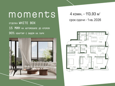 Квартира 113,9 м², 4-комнатная - изображение 1