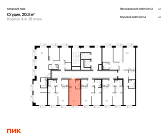 Квартира 20,3 м², студия - изображение 2