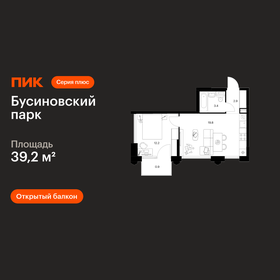Квартира 39,2 м², 1-комнатная - изображение 1