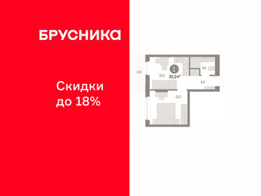 Квартира 35,2 м², 1-комнатная - изображение 1