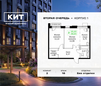 Квартира 48,5 м², 2-комнатная - изображение 1