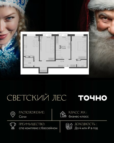 100 м², 3-комнатная квартира 26 000 000 ₽ - изображение 84