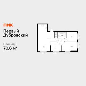Квартира 70,6 м², 3-комнатная - изображение 1