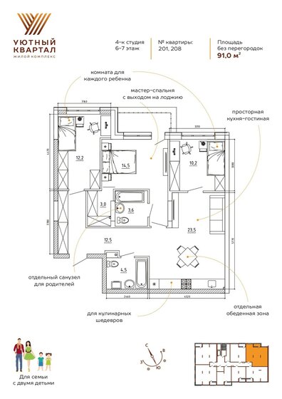 81 м², 3-комнатная квартира 10 790 000 ₽ - изображение 113