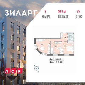 Квартира 56,8 м², 2-комнатная - изображение 1