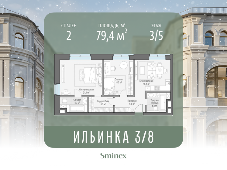 125 м², 2-комнатная квартира 250 000 000 ₽ - изображение 108