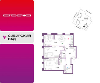 Квартира 75,2 м², 3-комнатная - изображение 1