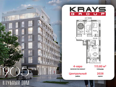 Квартира 113,6 м², 3-комнатная - изображение 1