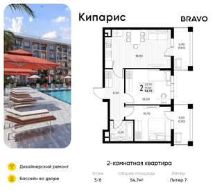 Квартира 54,7 м², 2-комнатная - изображение 1
